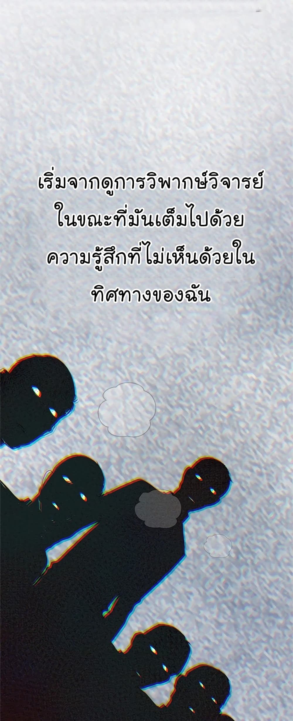 Real Man page 25