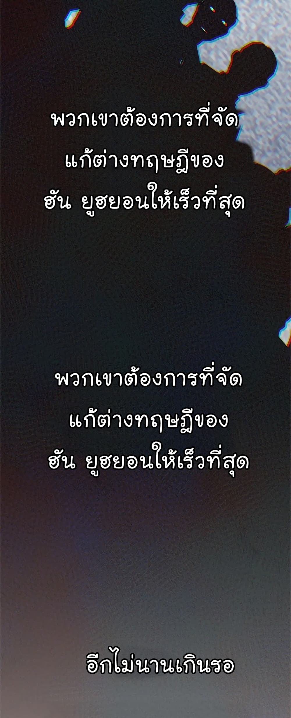 Real Man page 26