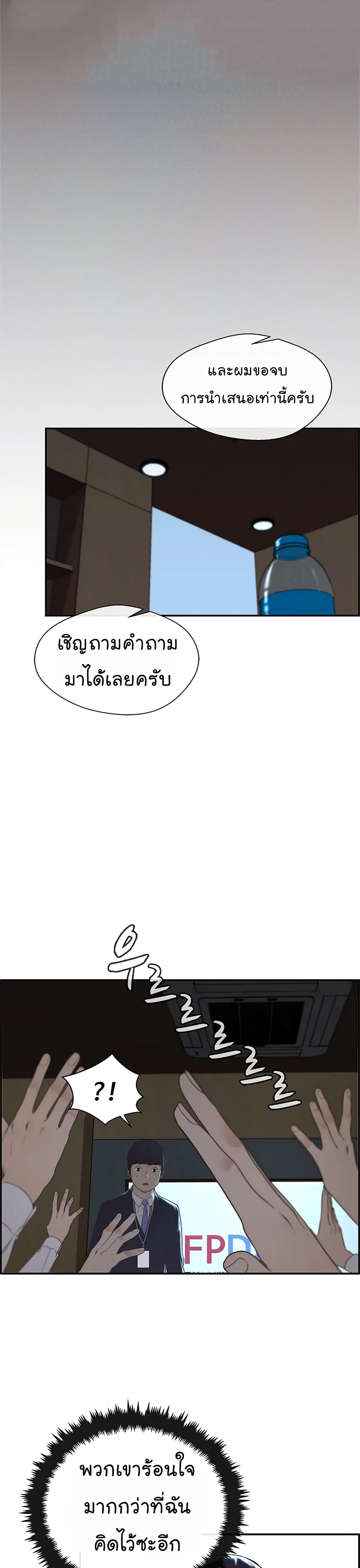 Real Man page 27