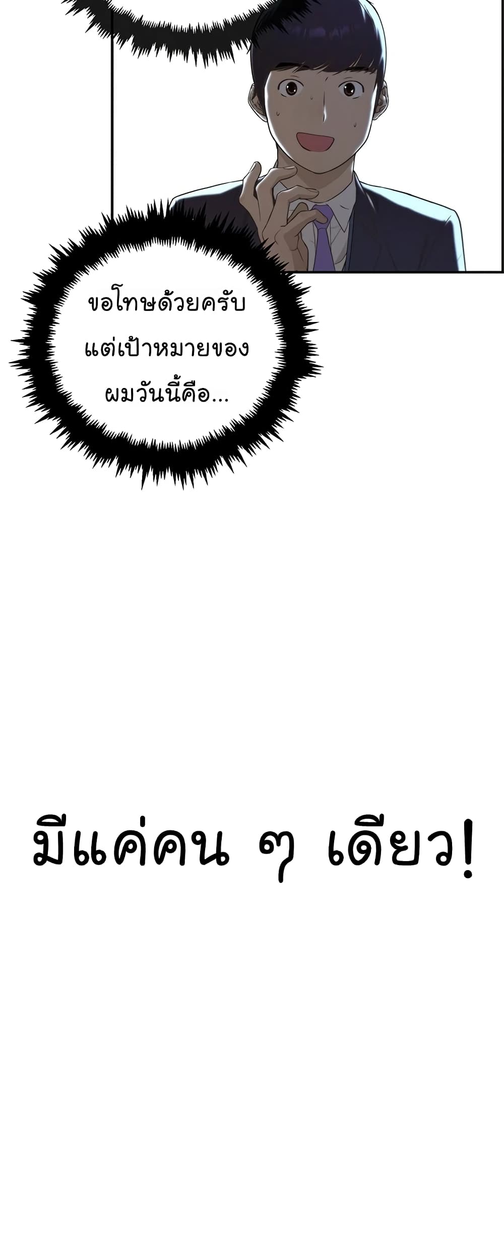 Real Man page 28
