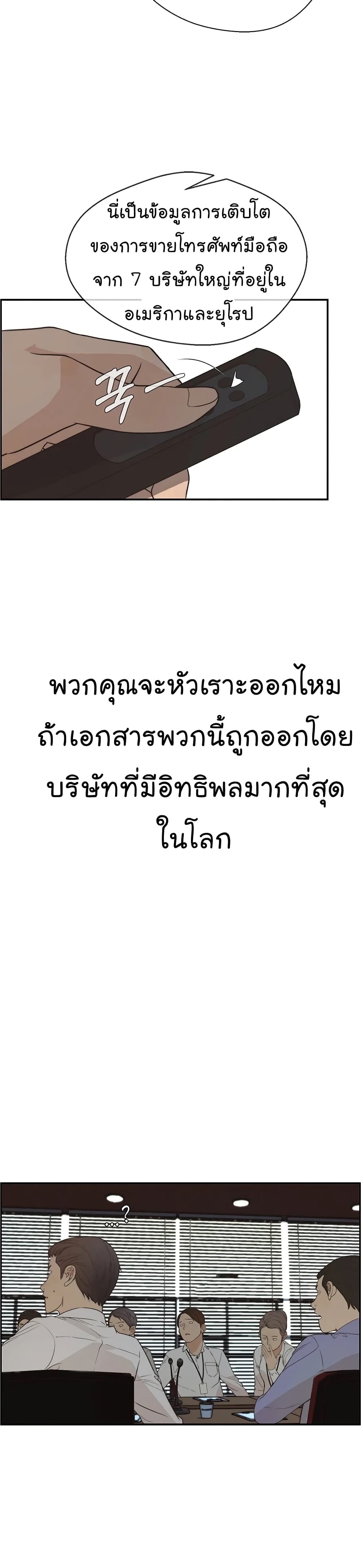 Real Man page 31