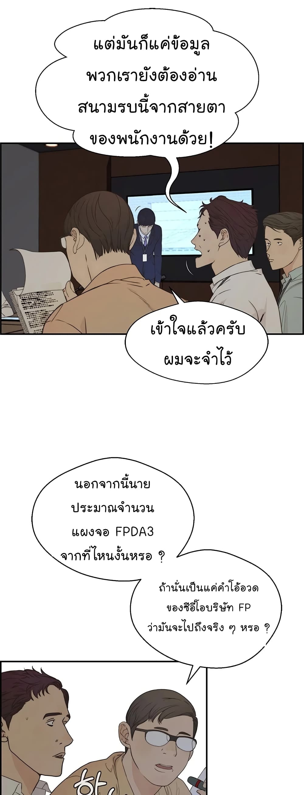 Real Man page 33