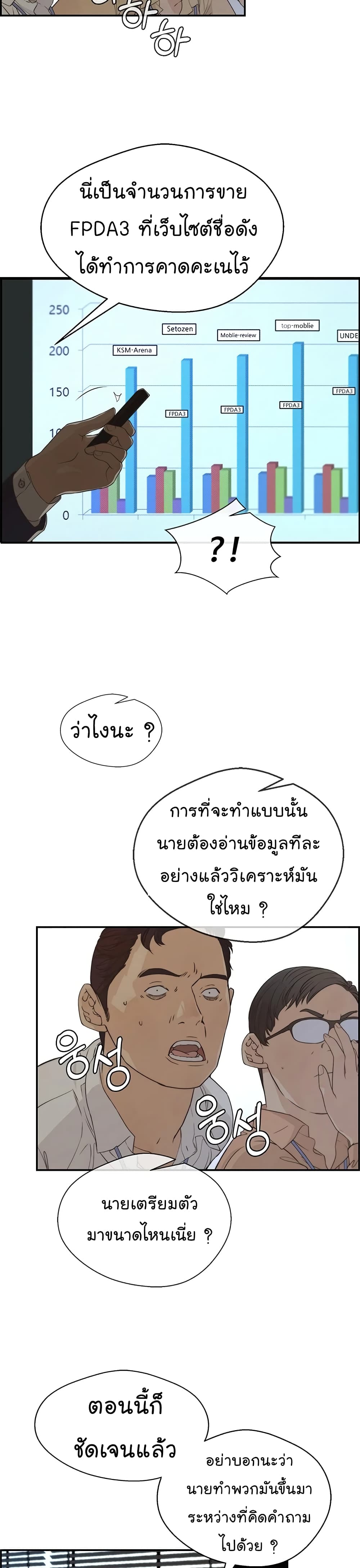 Real Man page 34