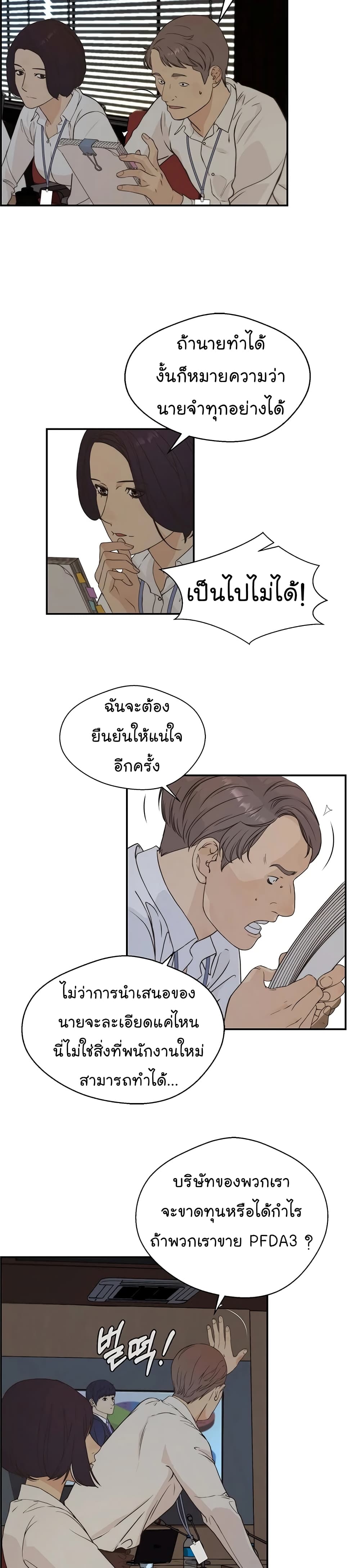 Real Man page 35
