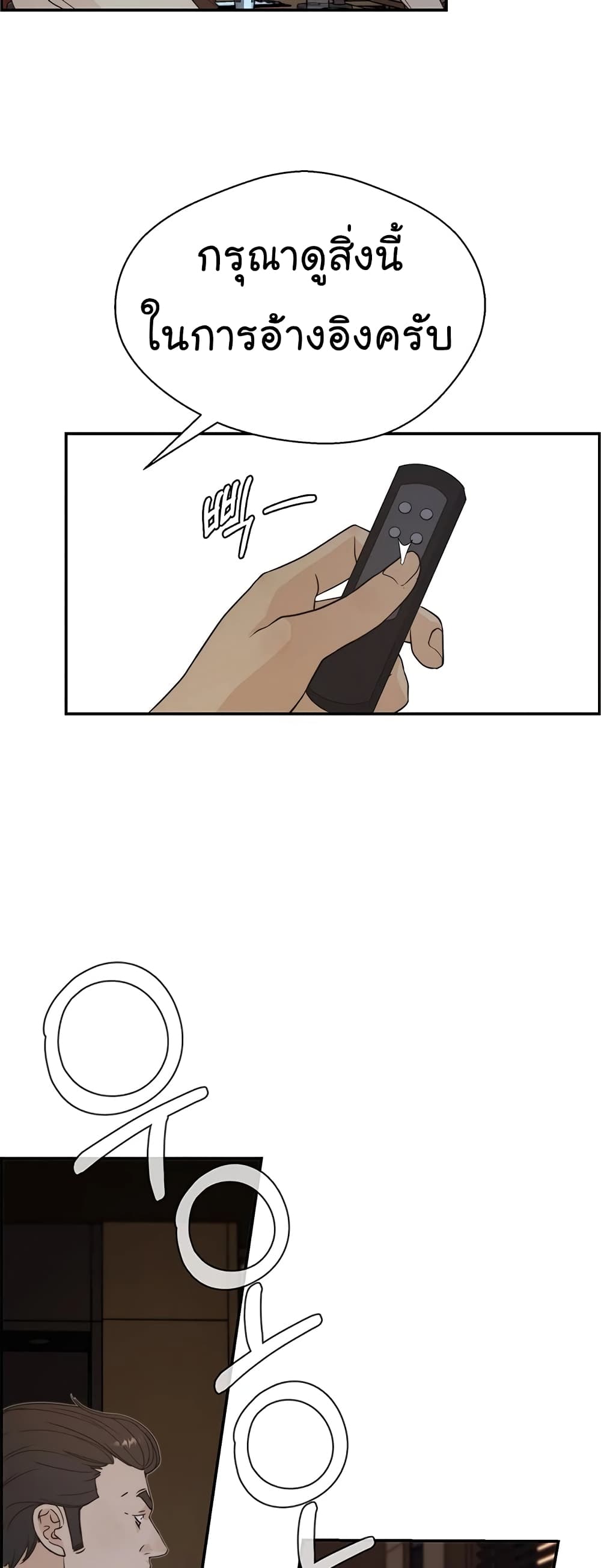 Real Man page 36