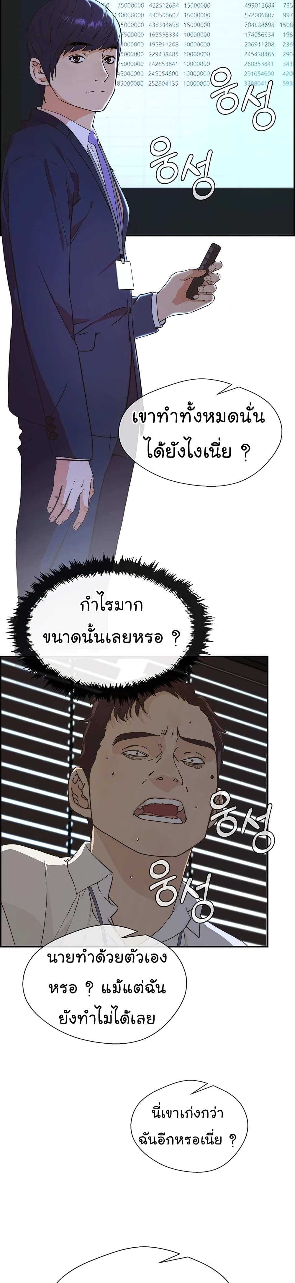 Real Man page 38