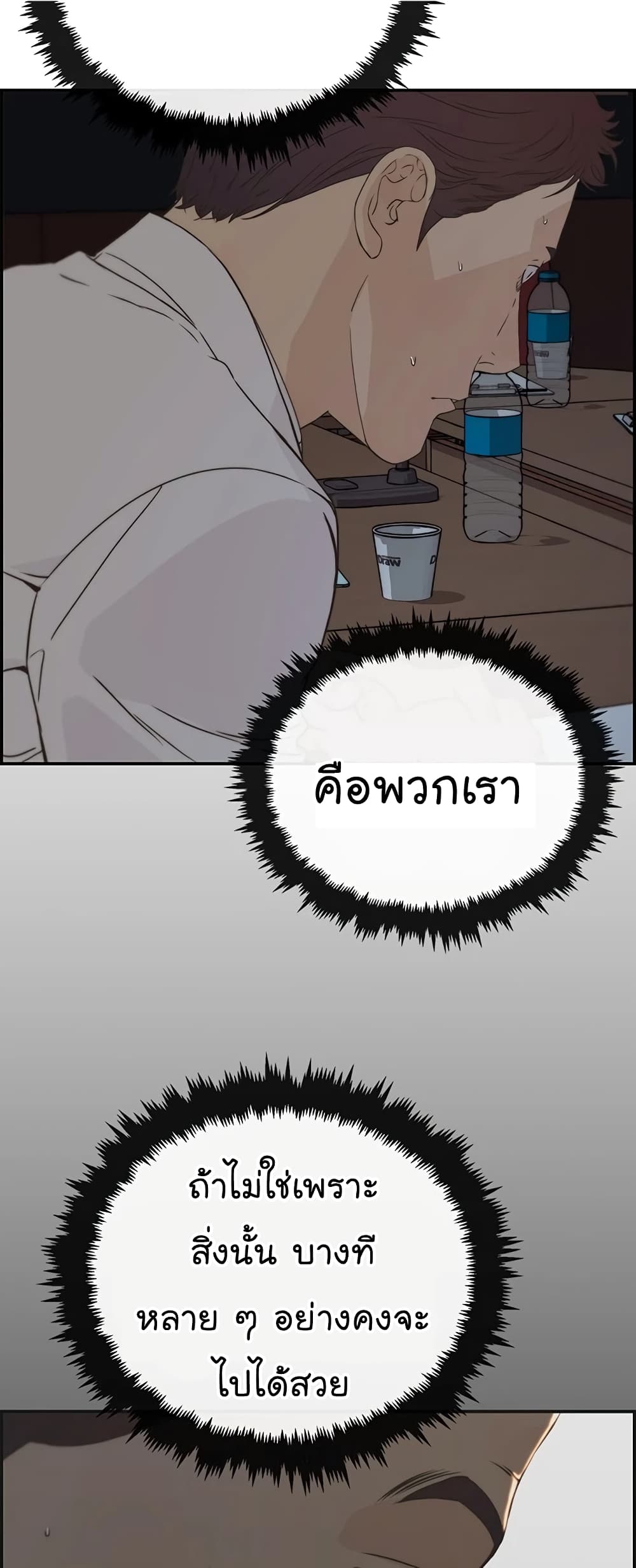 Real Man page 40
