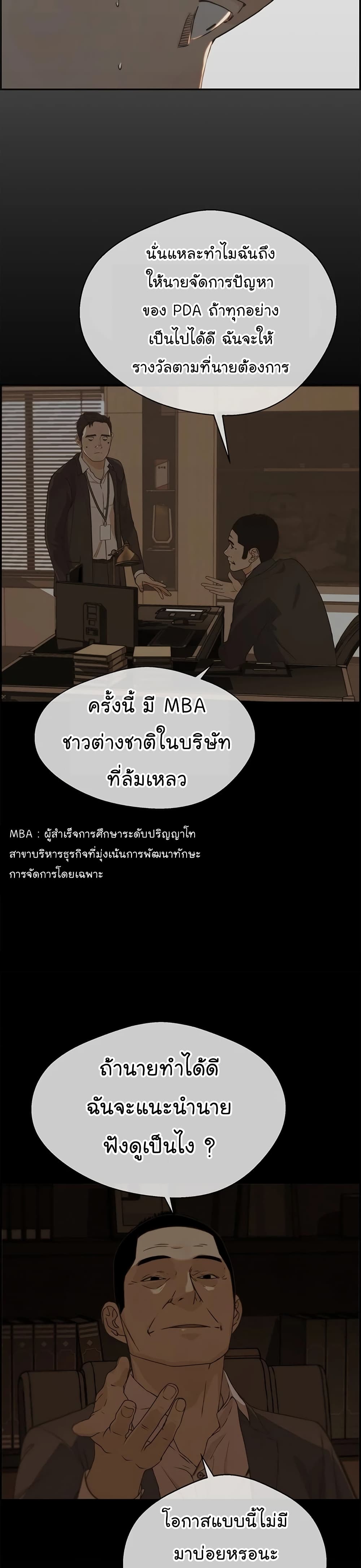 Real Man page 41