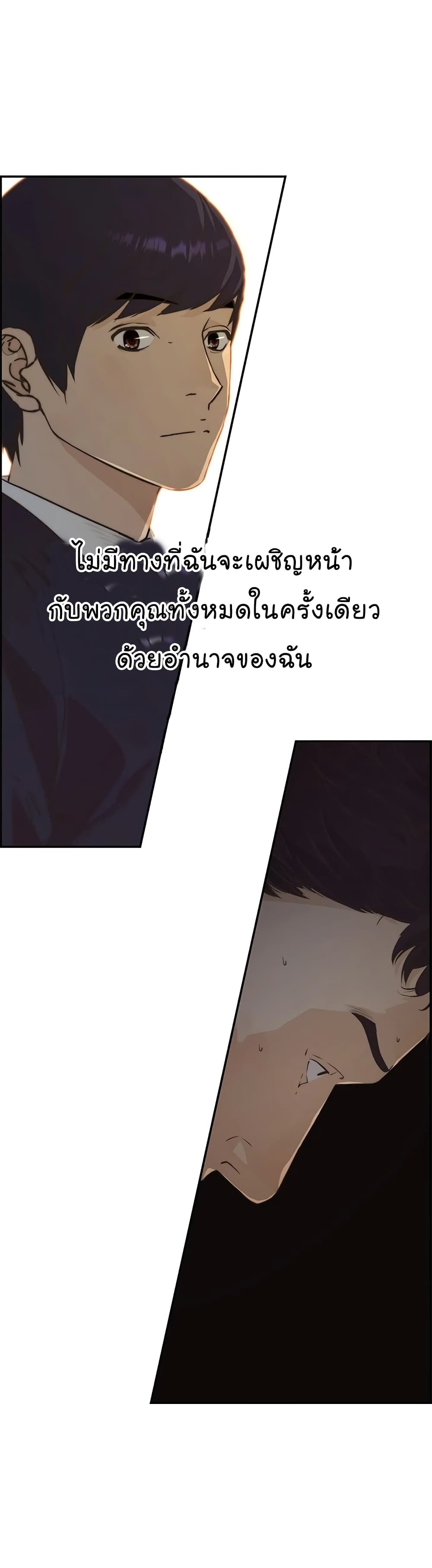 Real Man page 43