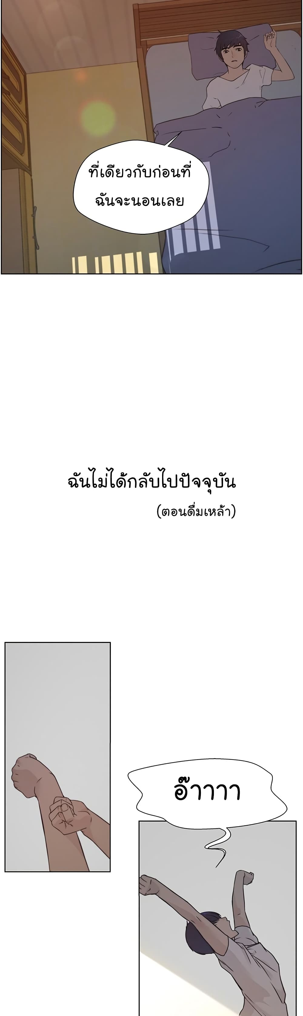 Real Man page 4