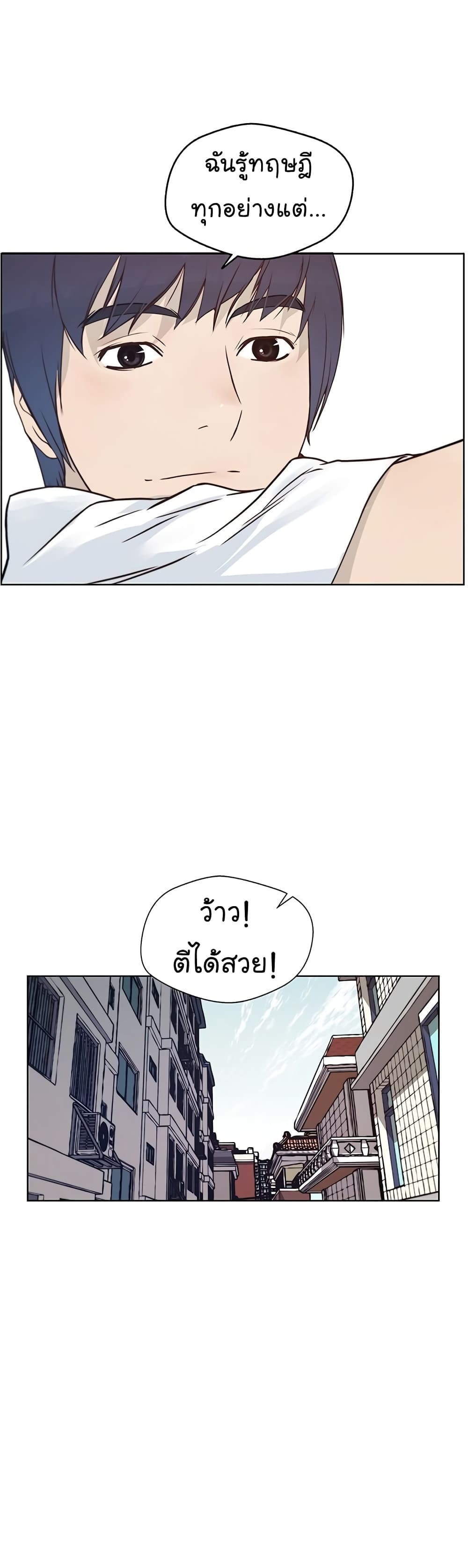 Real Man page 8