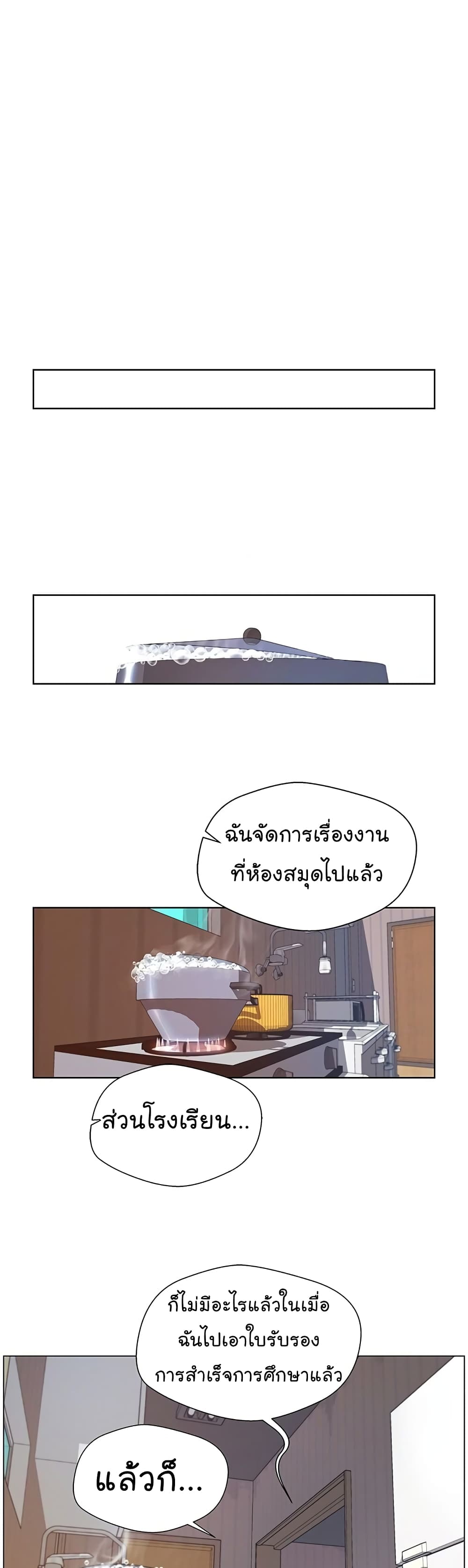 Real Man page 9