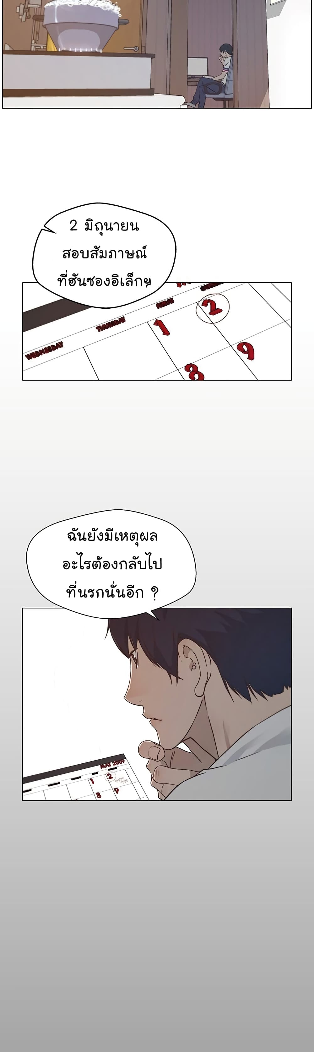 Real Man page 10