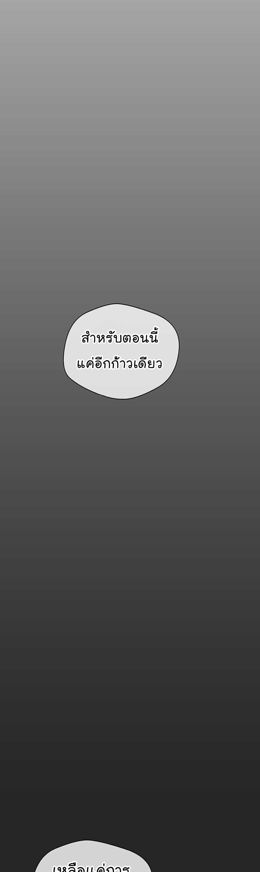 Real Man page 11