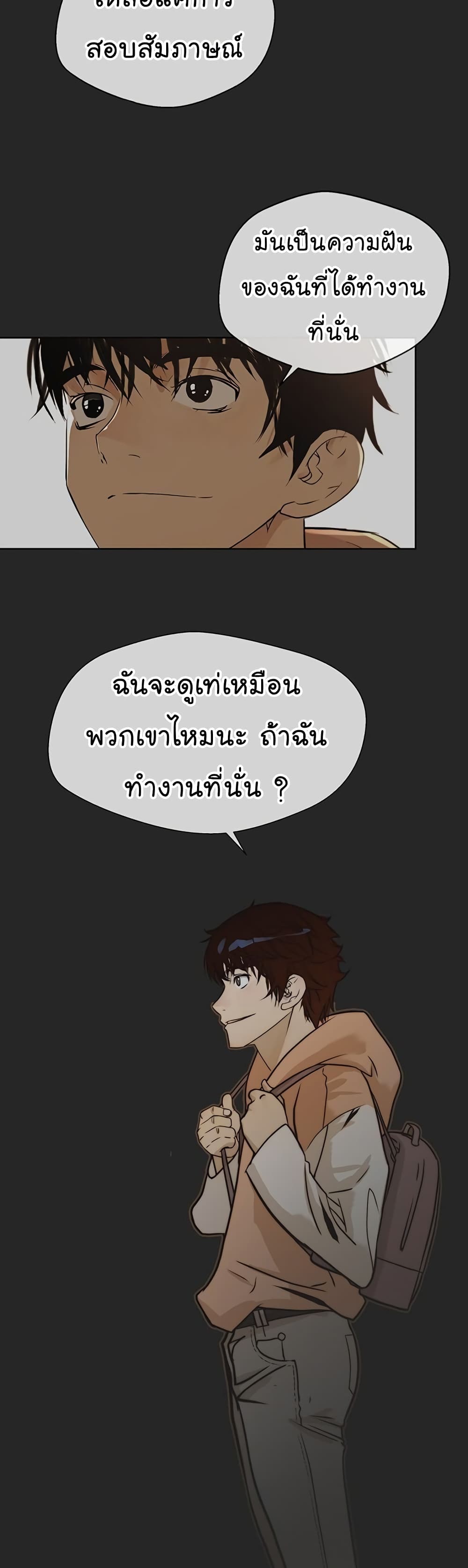 Real Man page 12