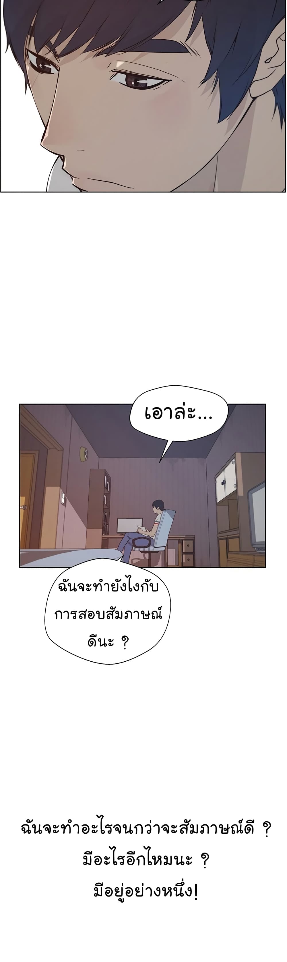 Real Man page 16