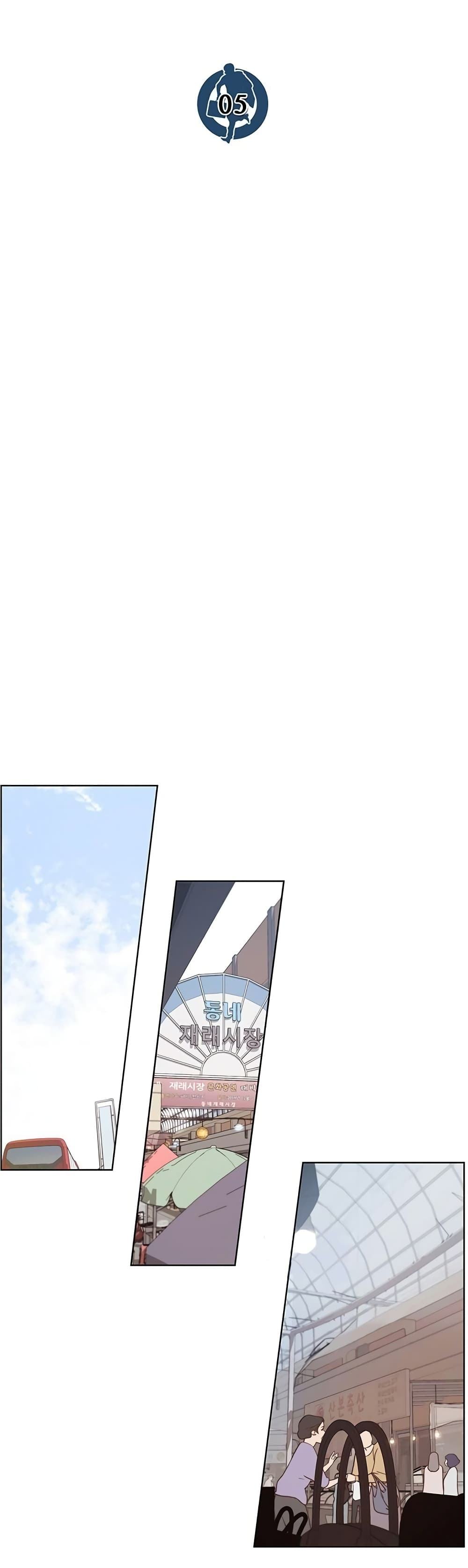 Real Man page 19