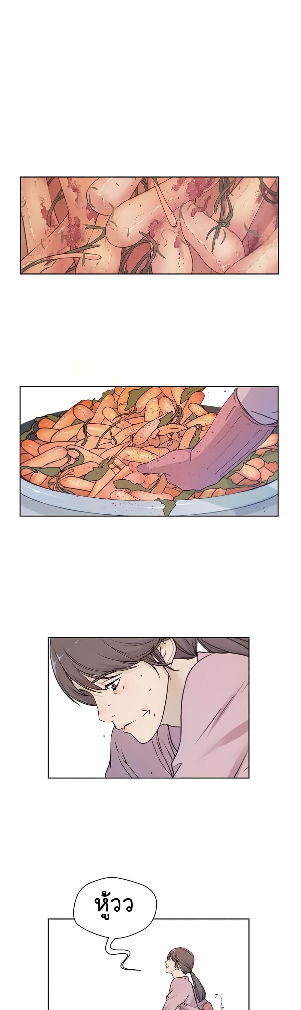 Real Man page 20