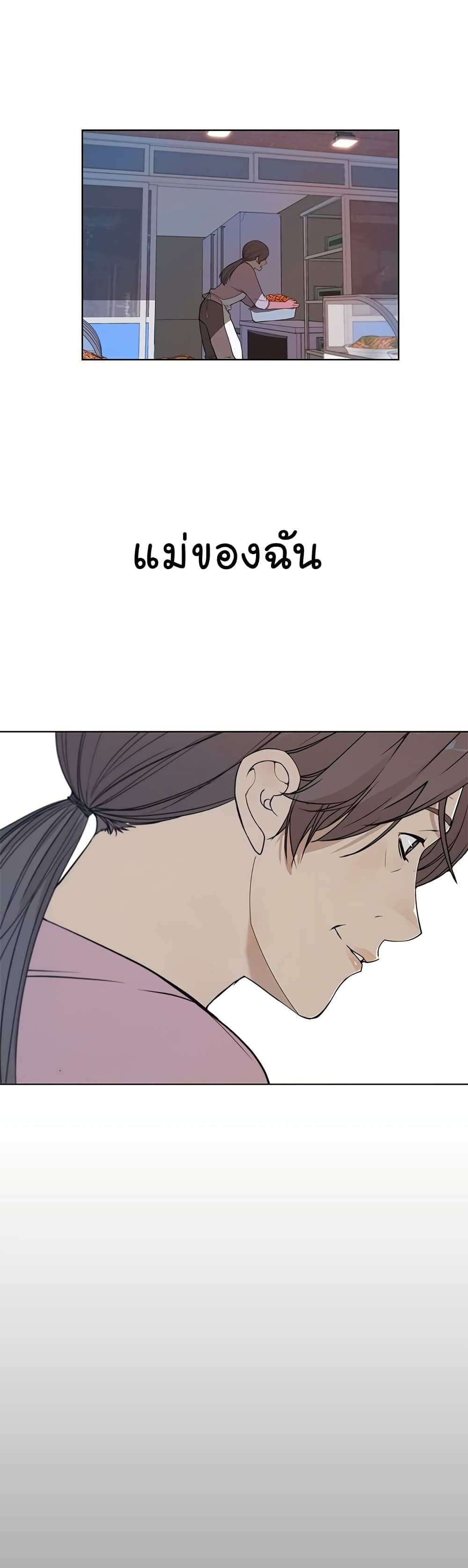 Real Man page 22