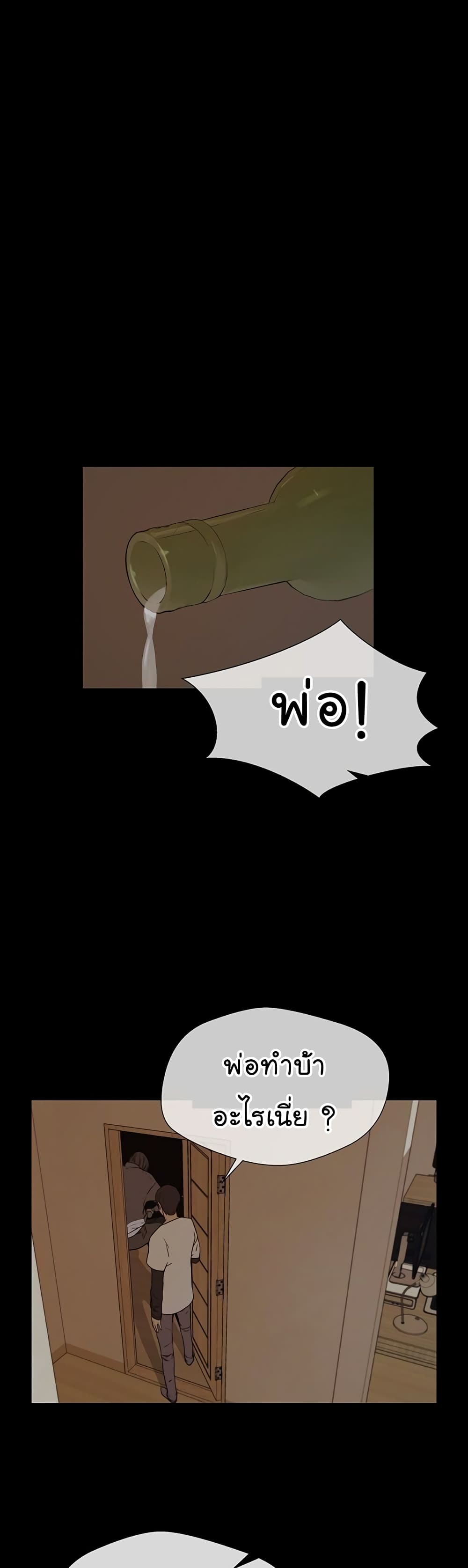 Real Man page 25