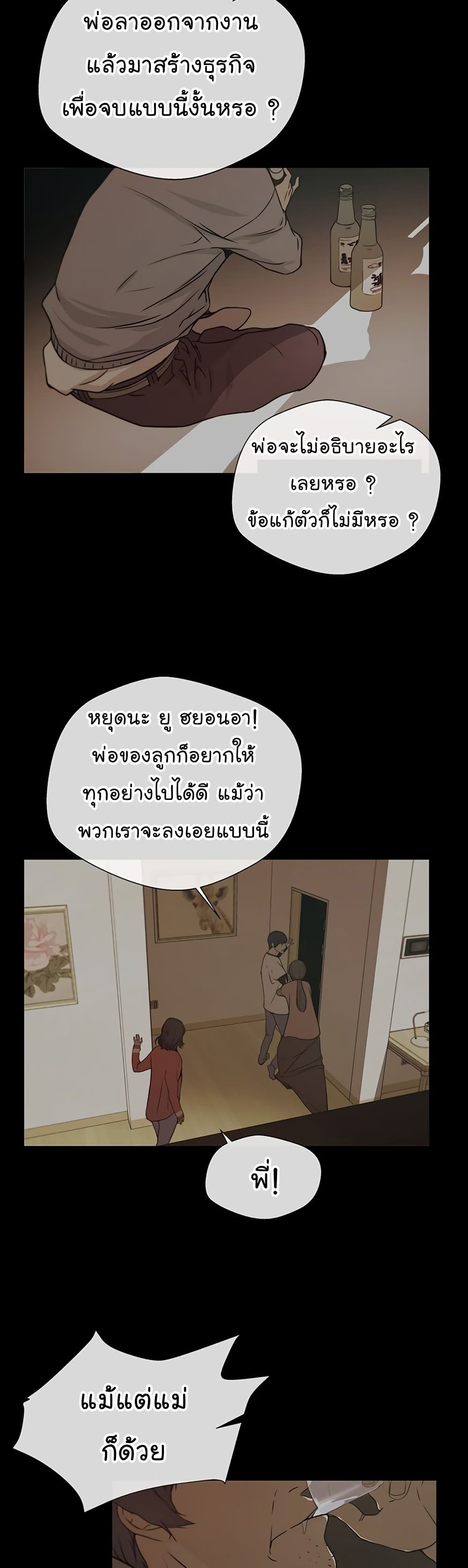 Real Man page 26