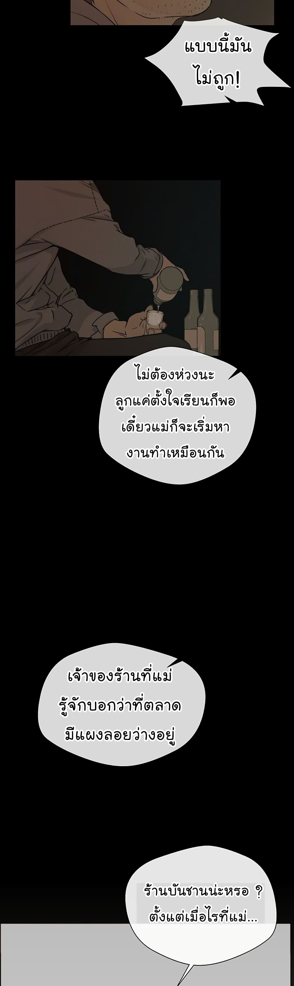 Real Man page 27