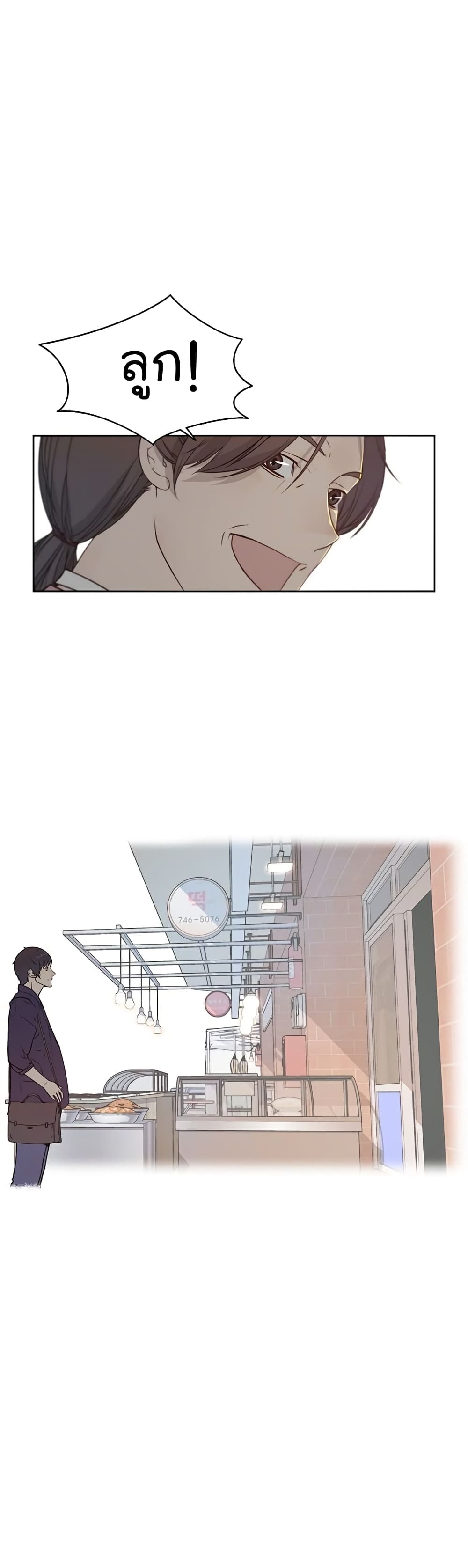 Real Man page 29