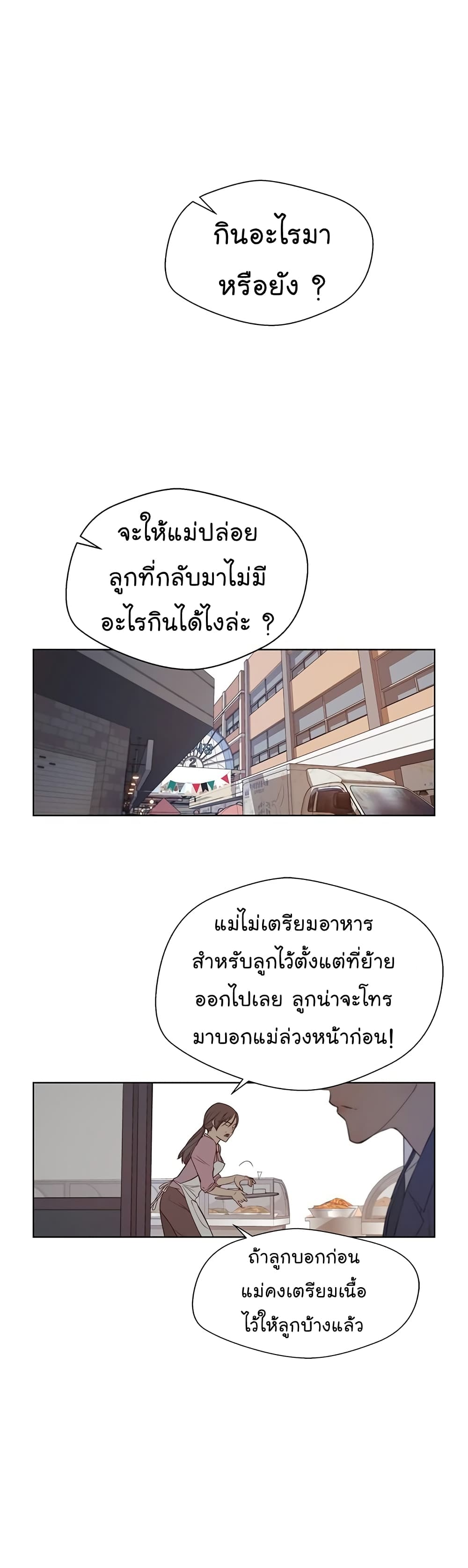 Real Man page 30