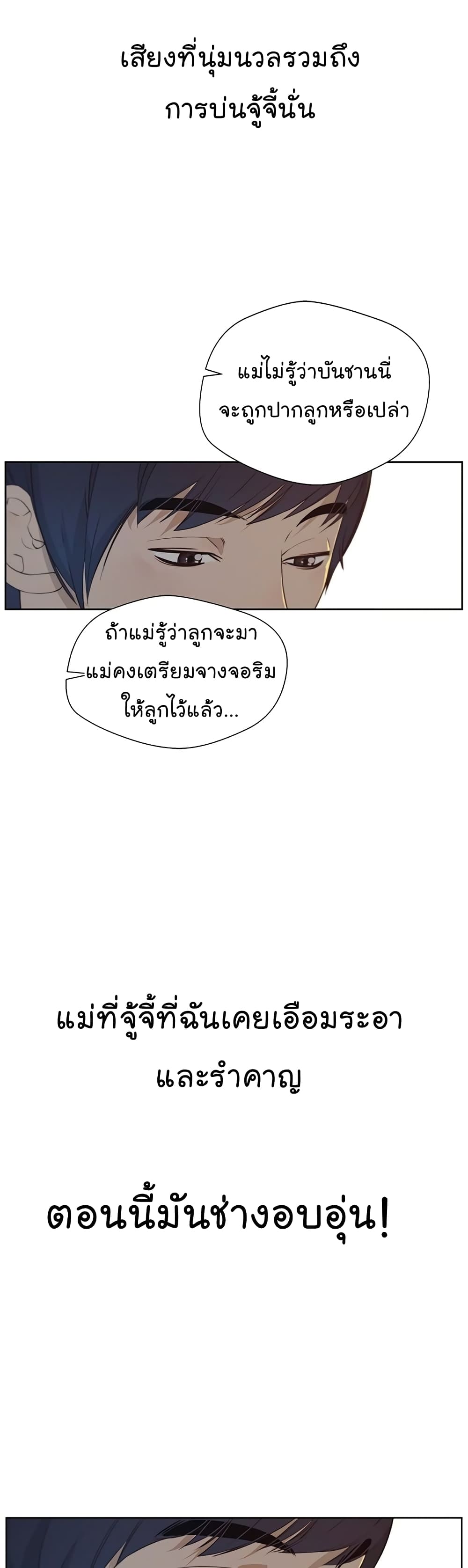Real Man page 31