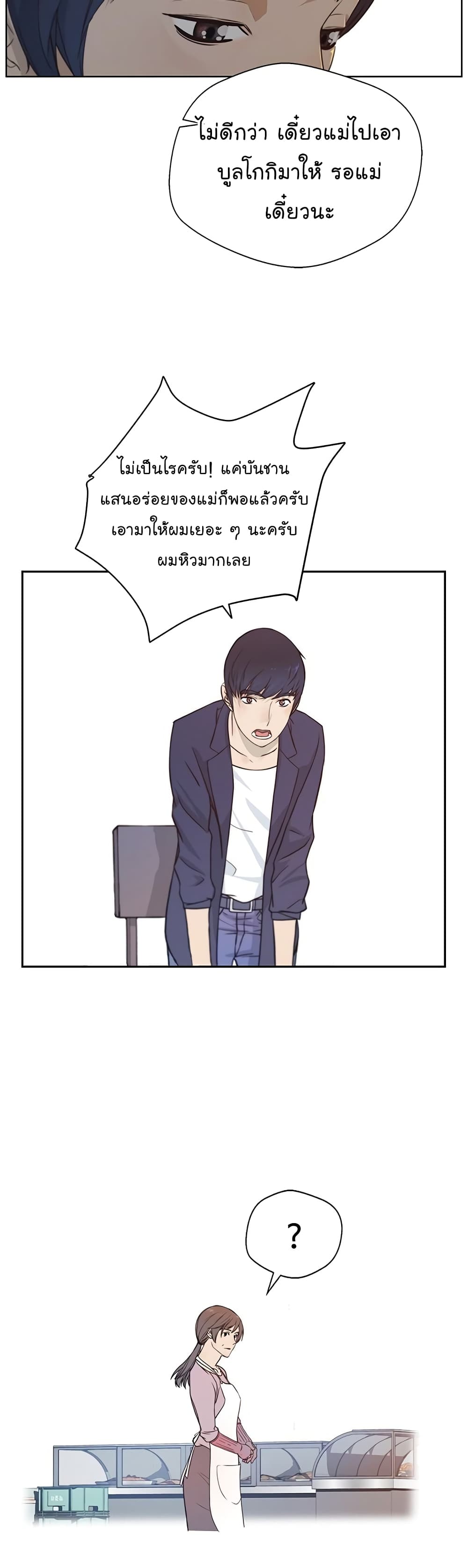Real Man page 32