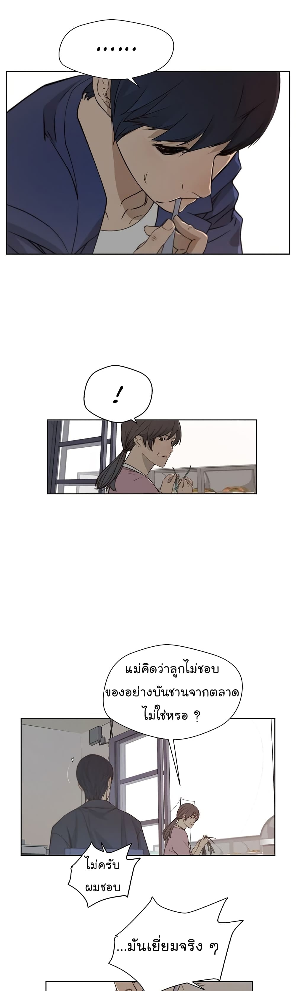 Real Man page 34