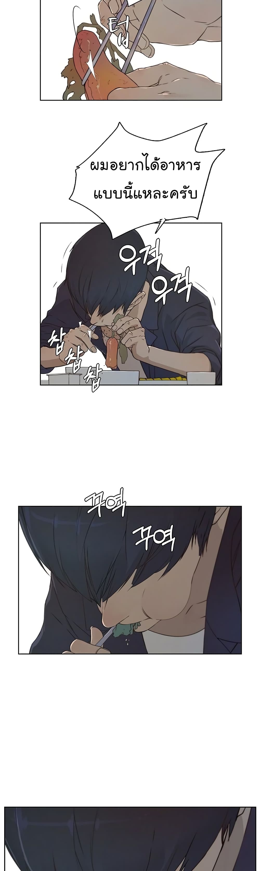 Real Man page 35