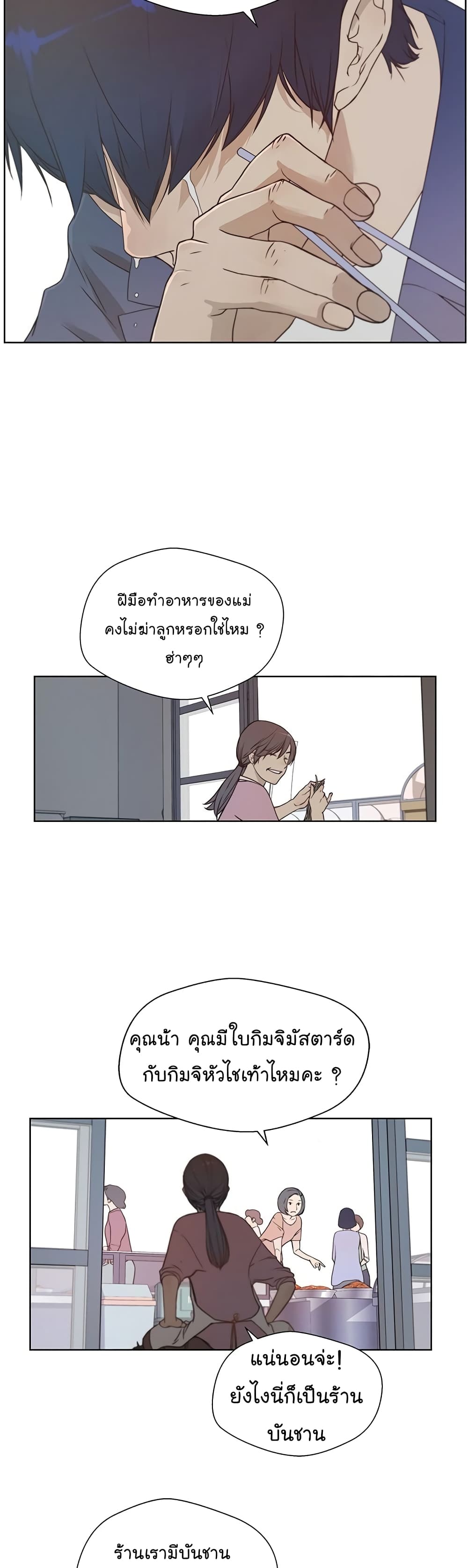 Real Man page 38