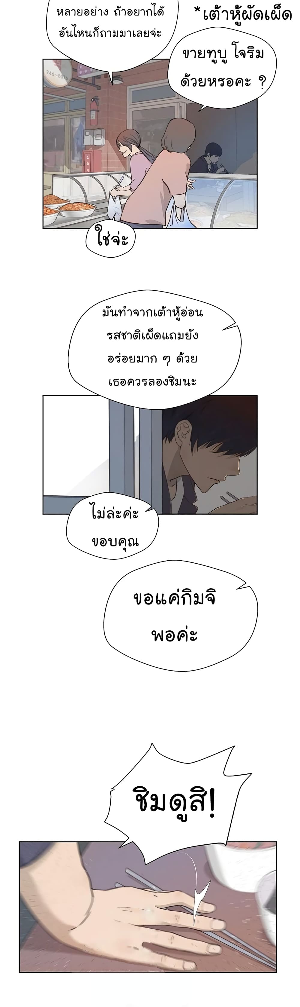 Real Man page 39