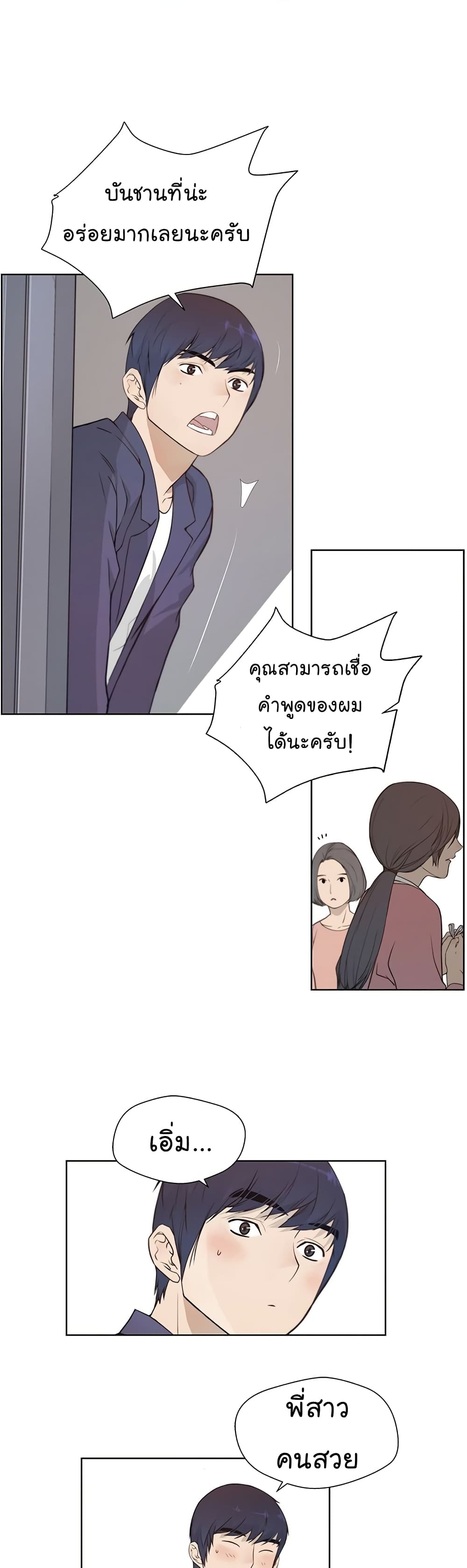Real Man page 40