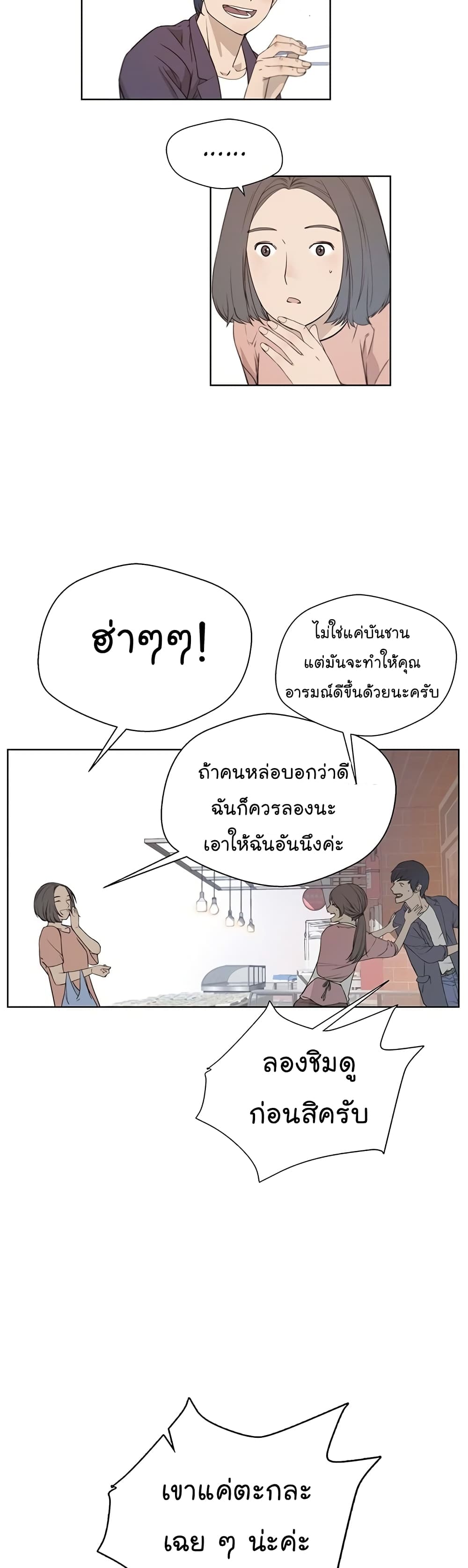 Real Man page 41