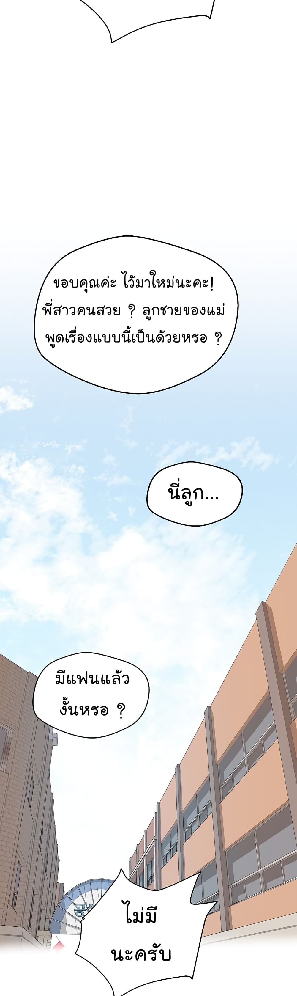 Real Man page 42