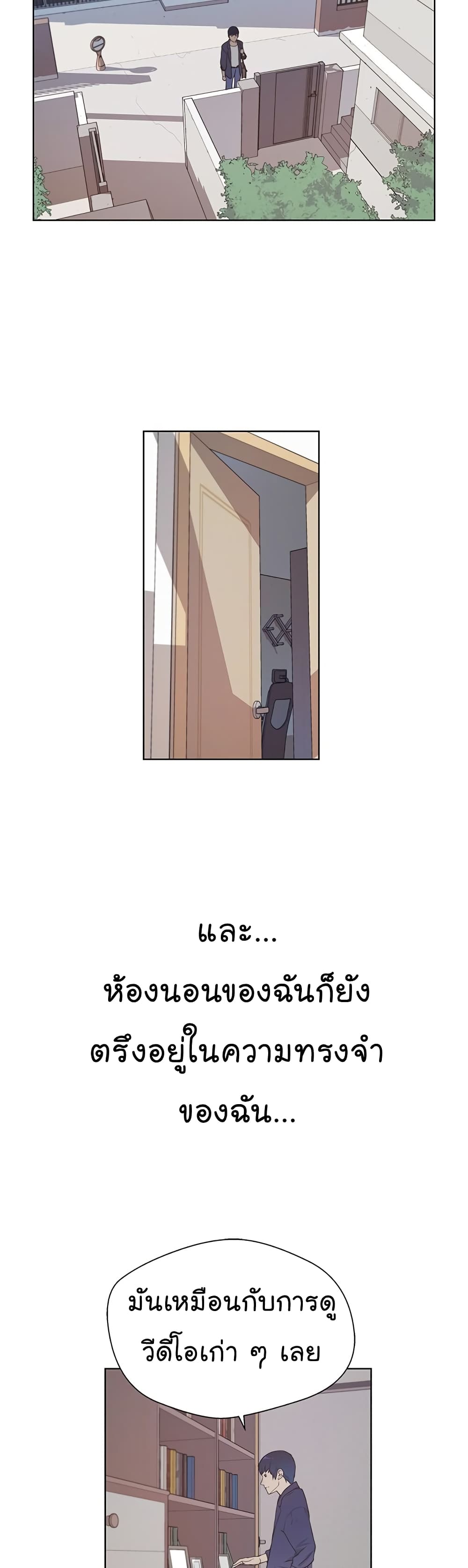 Real Man page 44