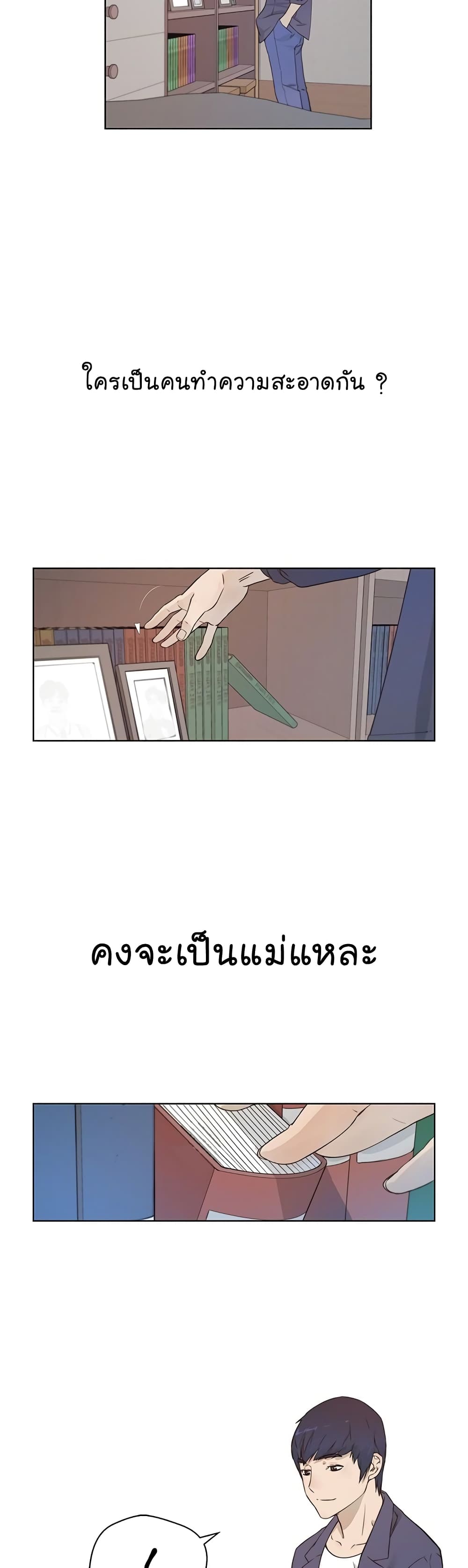 Real Man page 45