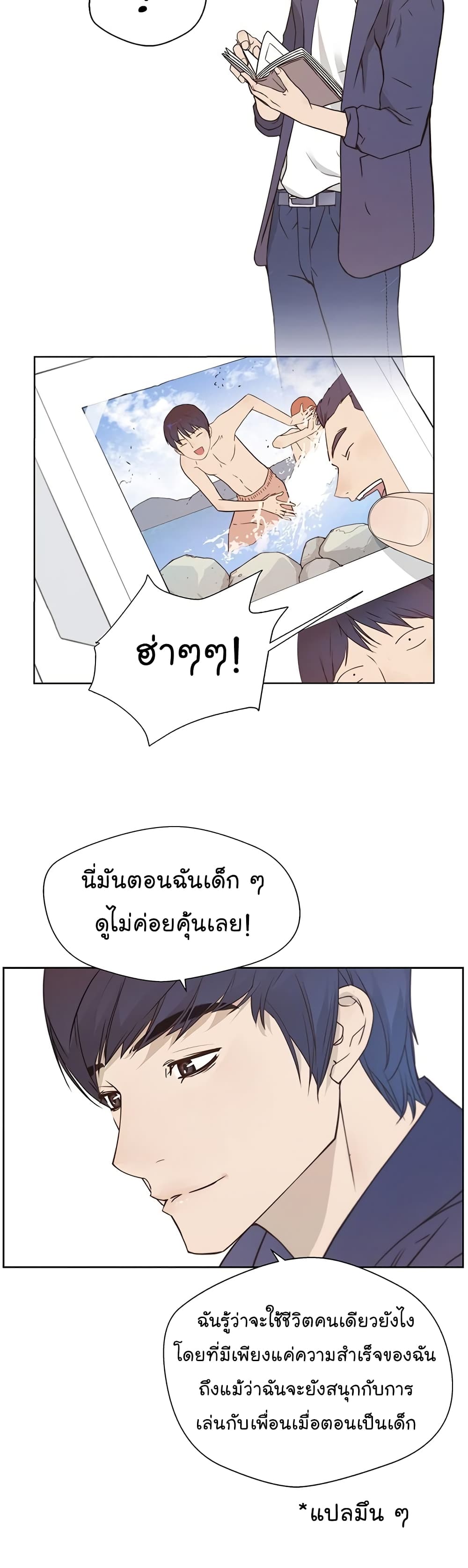 Real Man page 46