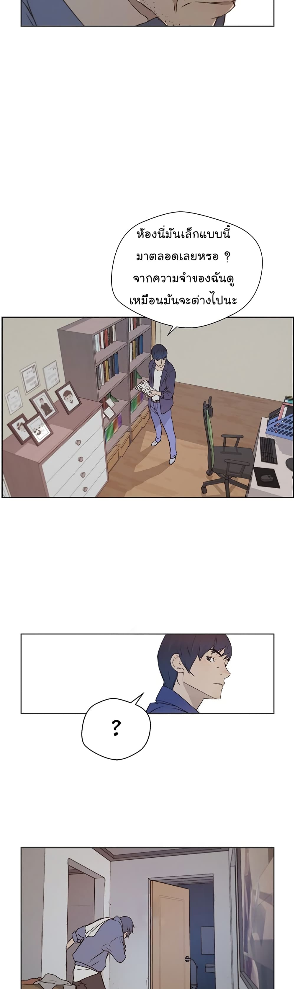 Real Man page 48