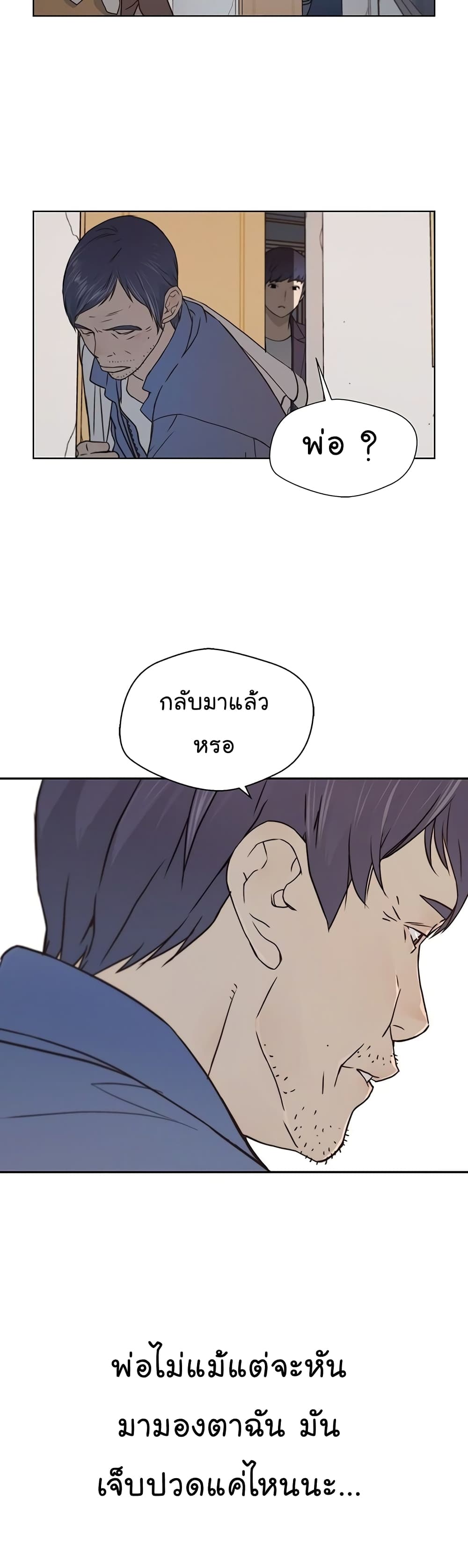 Real Man page 49