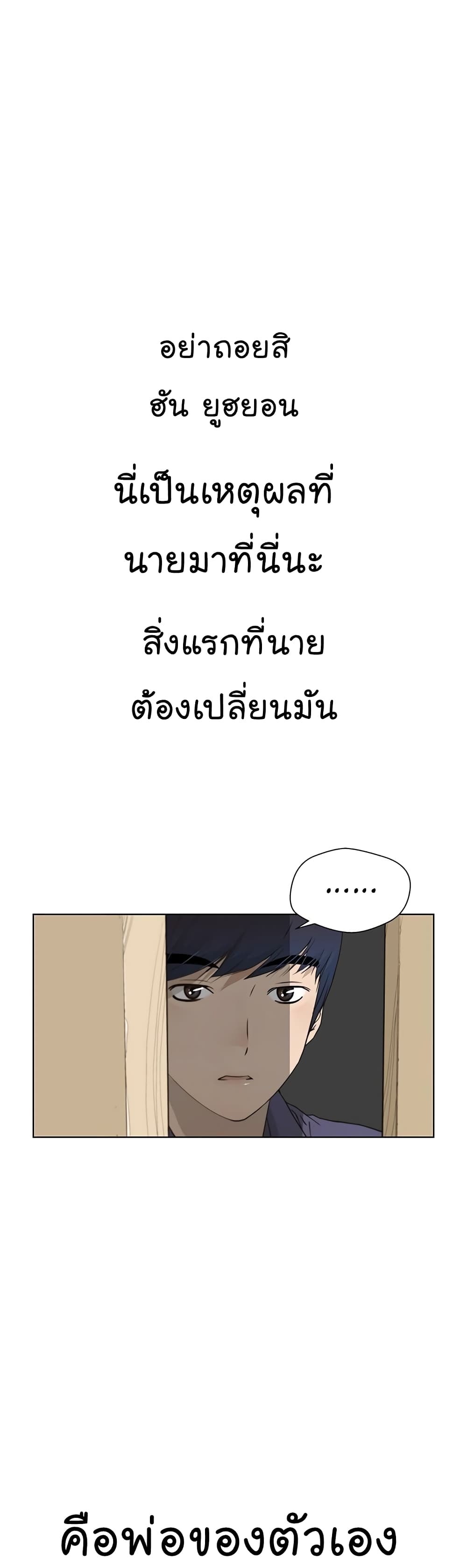 Real Man page 50