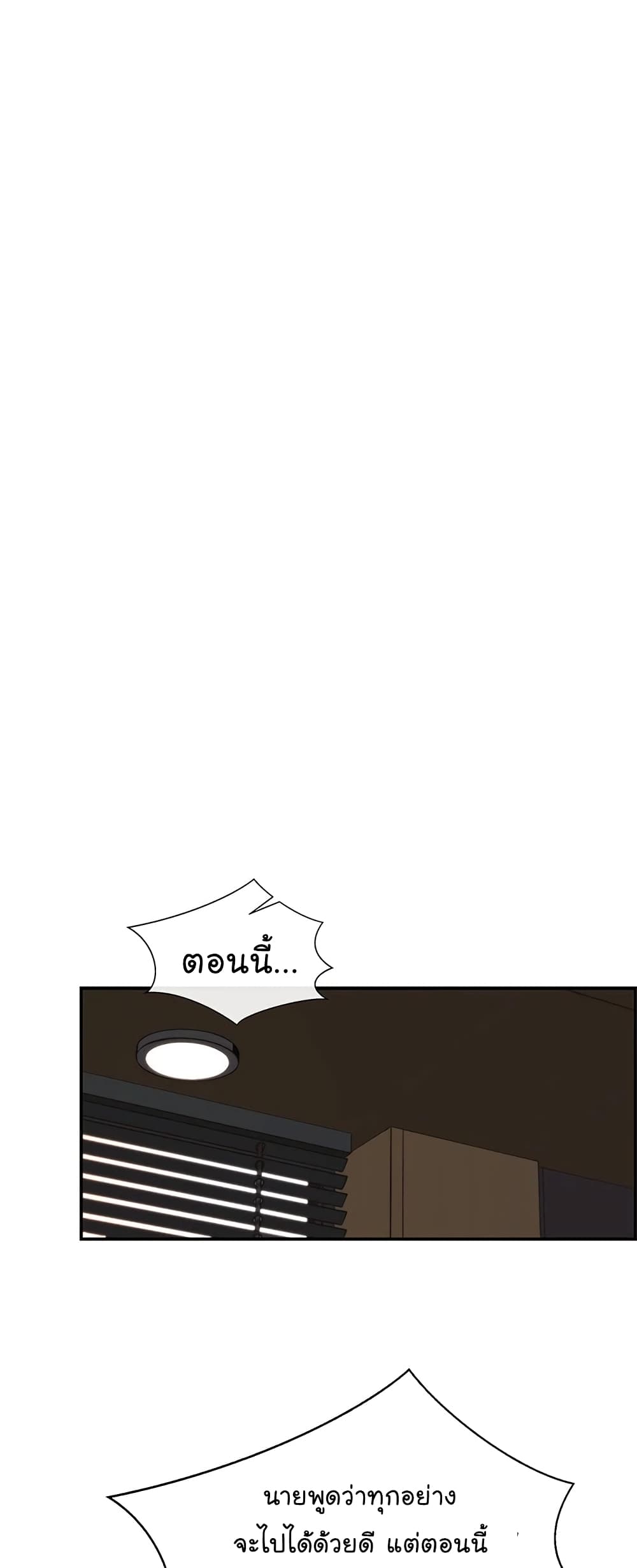 Real Man page 9