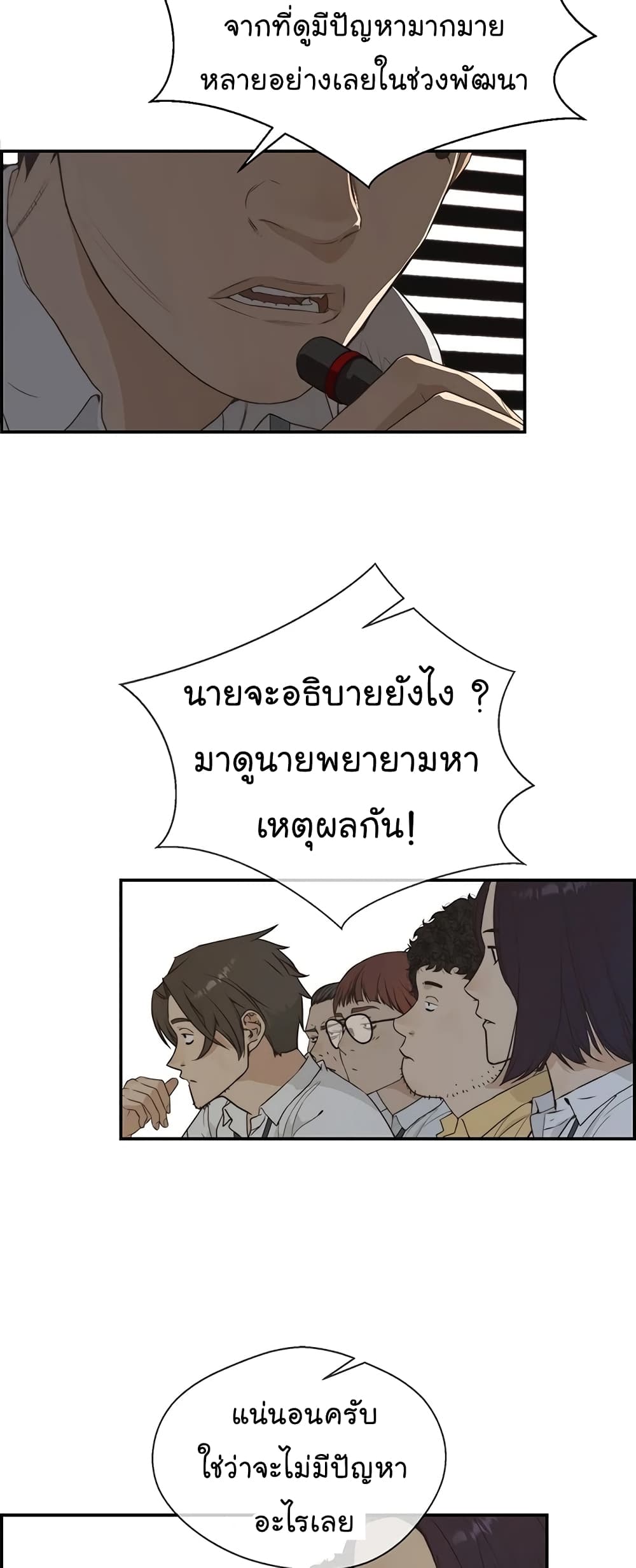 Real Man page 10