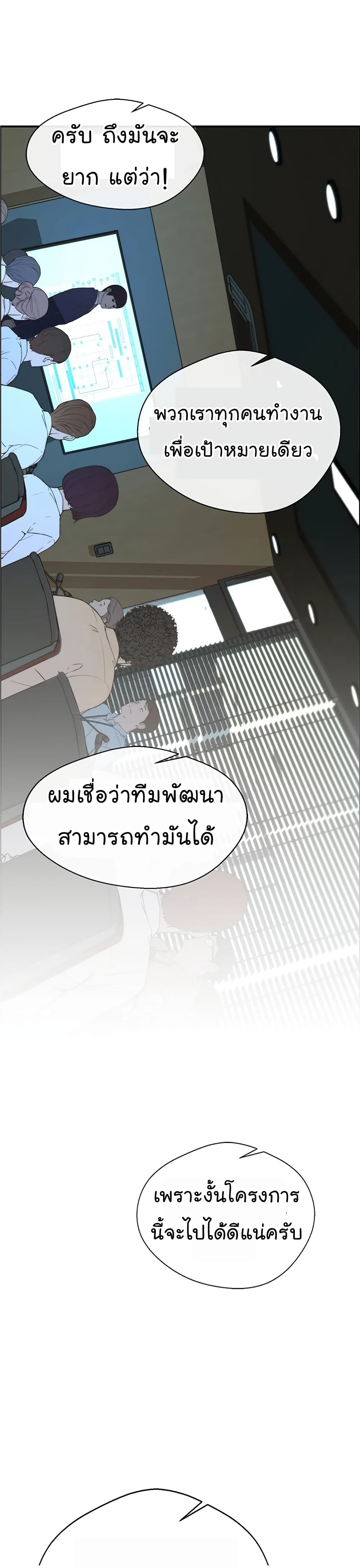 Real Man page 14
