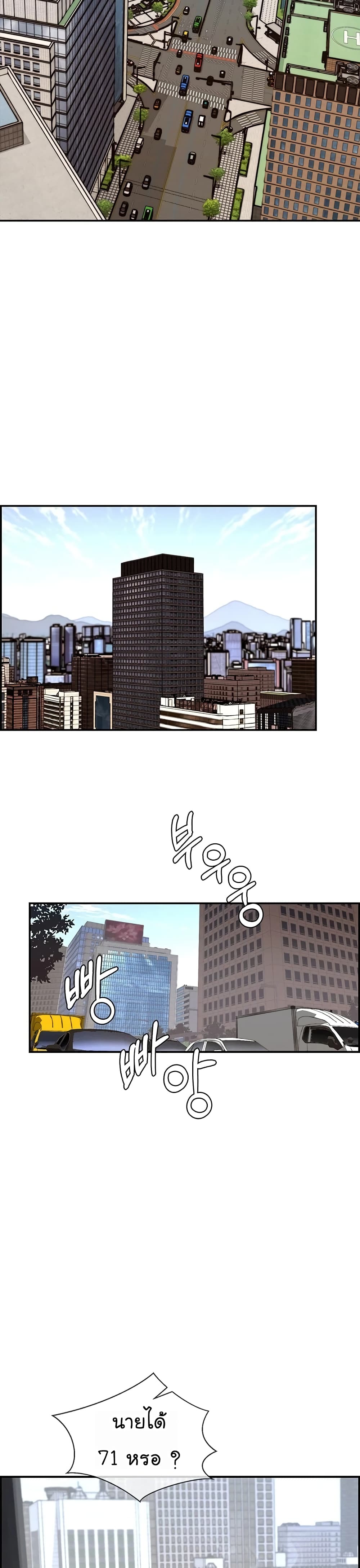 Real Man page 25