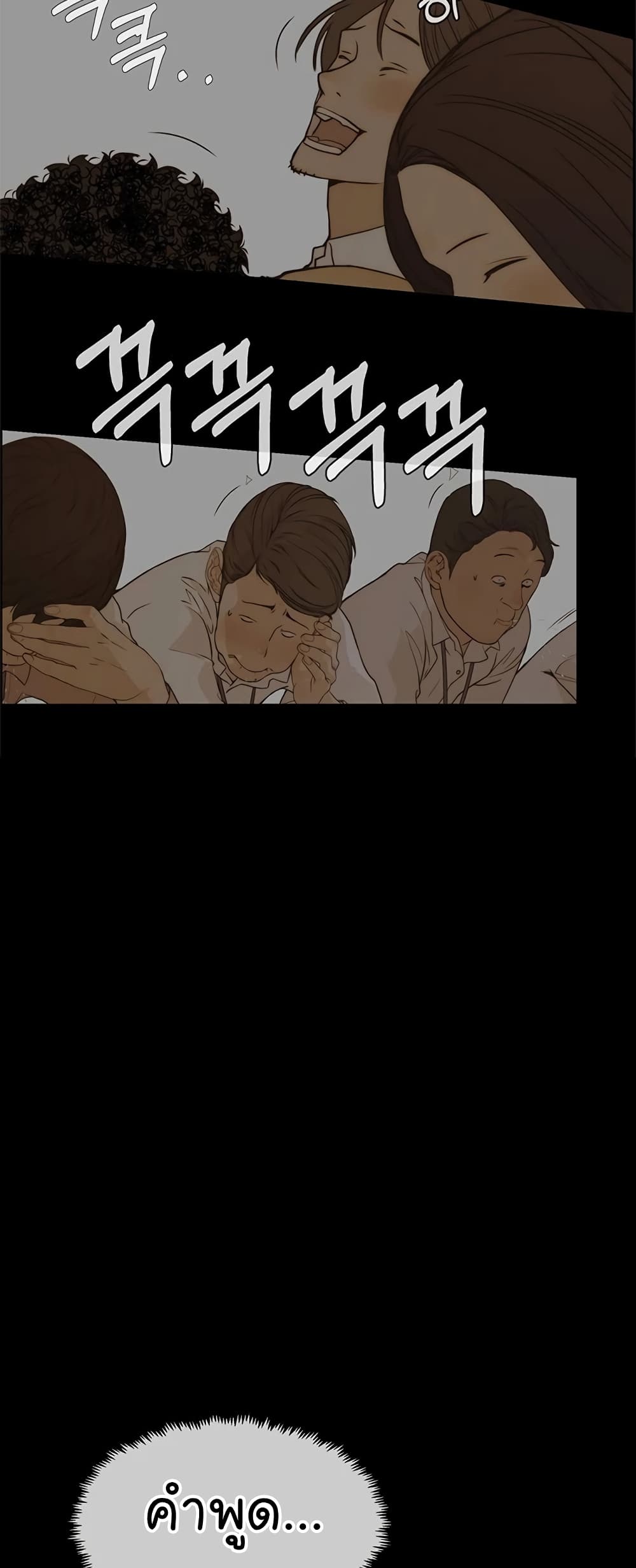 Real Man page 29