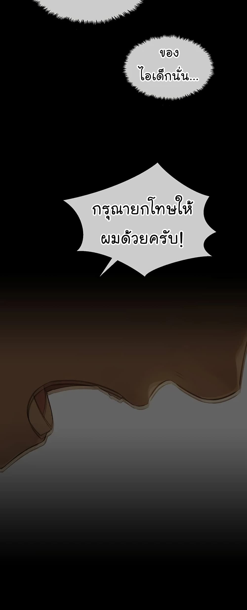 Real Man page 30