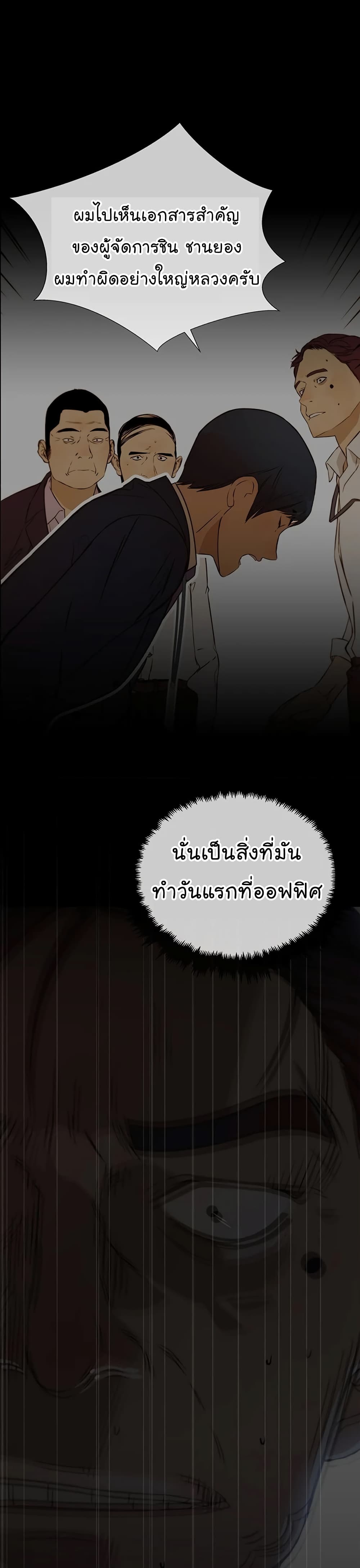 Real Man page 31
